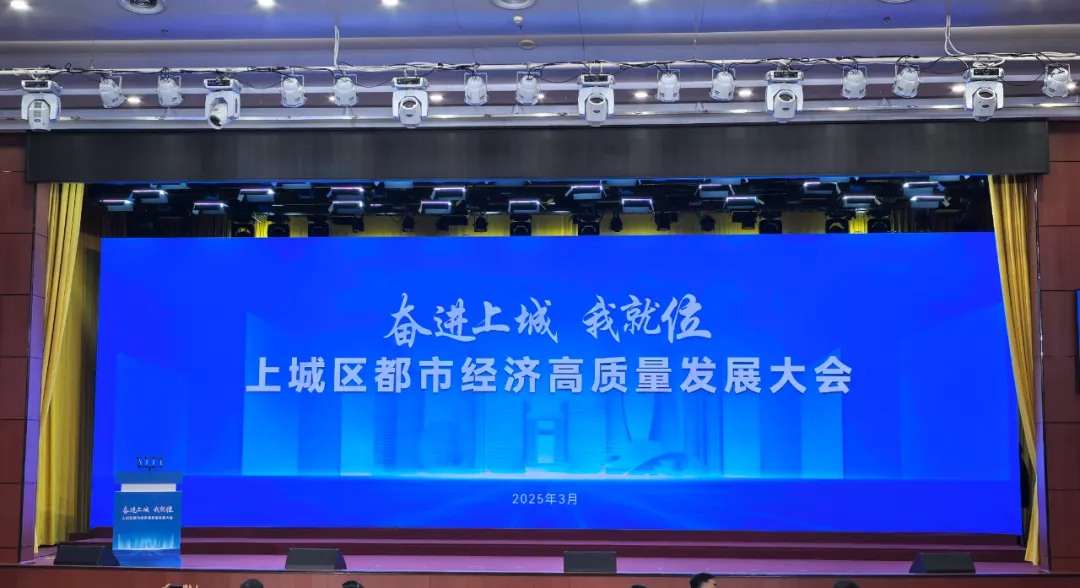 征途国际荣膺杭州市上城区经济攻坚先锋企业称号 ，以全球视野助力区域经济高质量发展