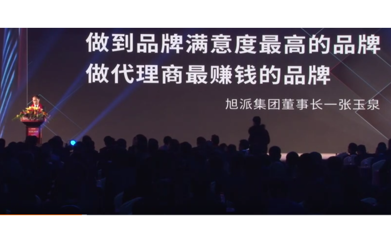 征途国际集团董事长张玉泉在2016年代理商大会上的精彩演讲！