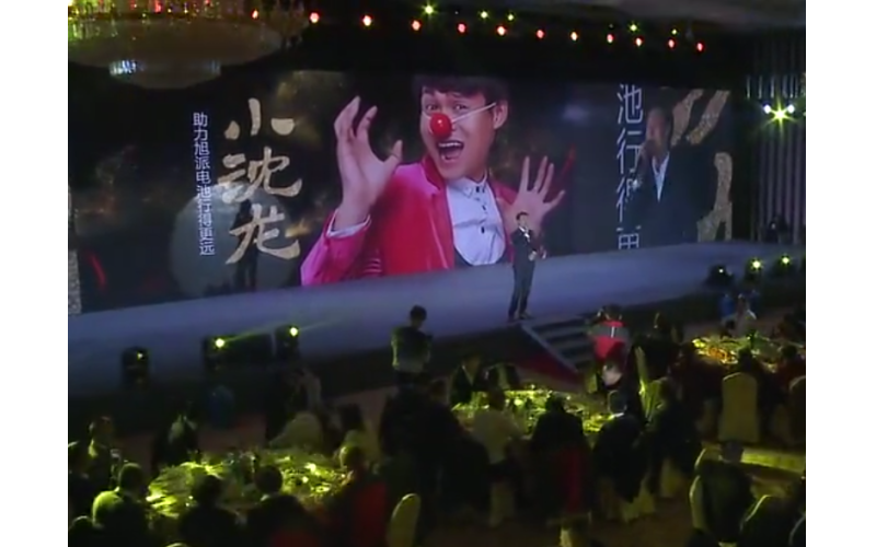 小沈龙脱口秀笑趴全场!（征途国际电池2016年代理商大会）