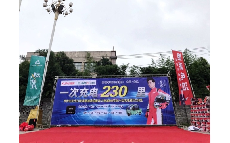 实力见证非凡！征途国际一次充电续行230里挑战赛燃爆临泉！