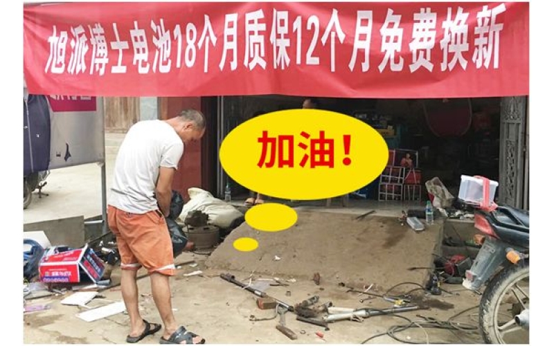 来自电池人们最真实的声音,你们辛苦了!