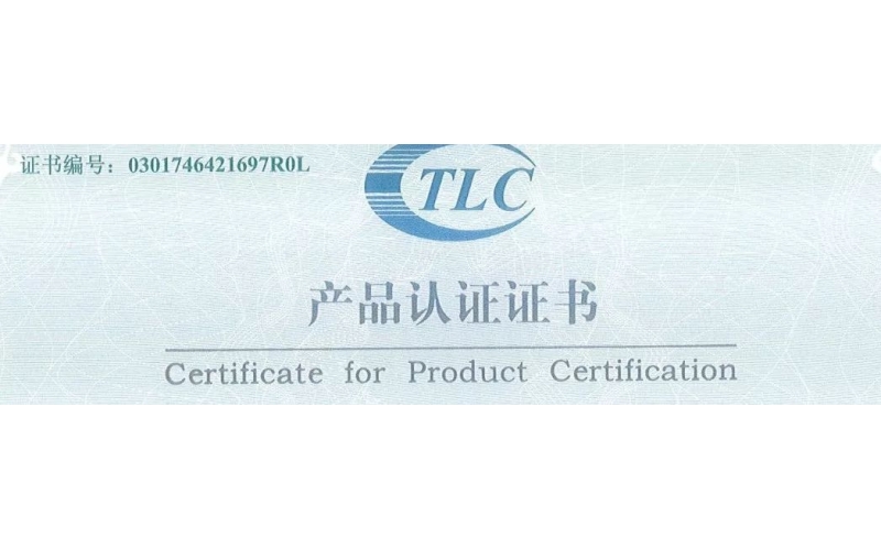 征途国际电池再上新台阶，GFM系列产品获TLC产品认证证书！