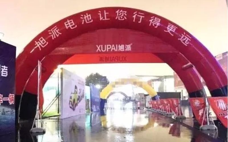 南京展，看征途国际电池最火爆！