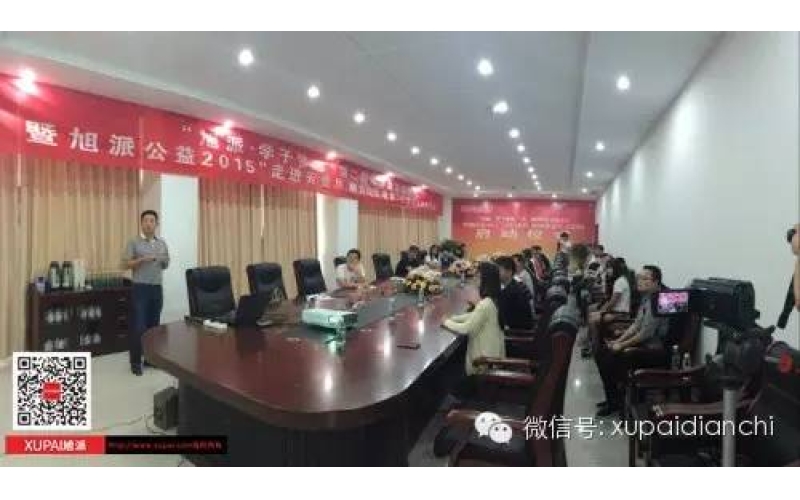 “征途国际·学子梦想”第二期助学金发放仪式 暨征途国际公益2015“走进云贵川，助力山区教育”项目启动仪式成功举行