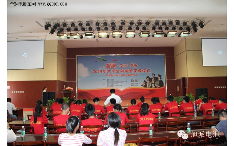 “征途国际学子梦想”公益助学金发放仪式在江苏征途国际科技有限公司举行