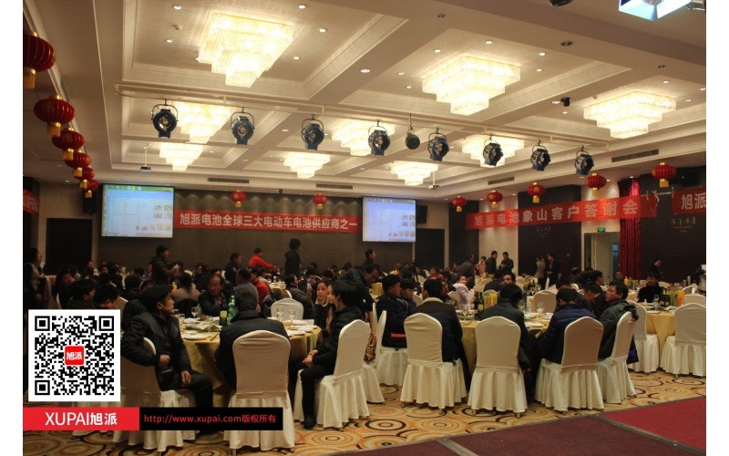 2014感谢有你2015再创辉煌 征途国际电池象山答谢会感恩巨献