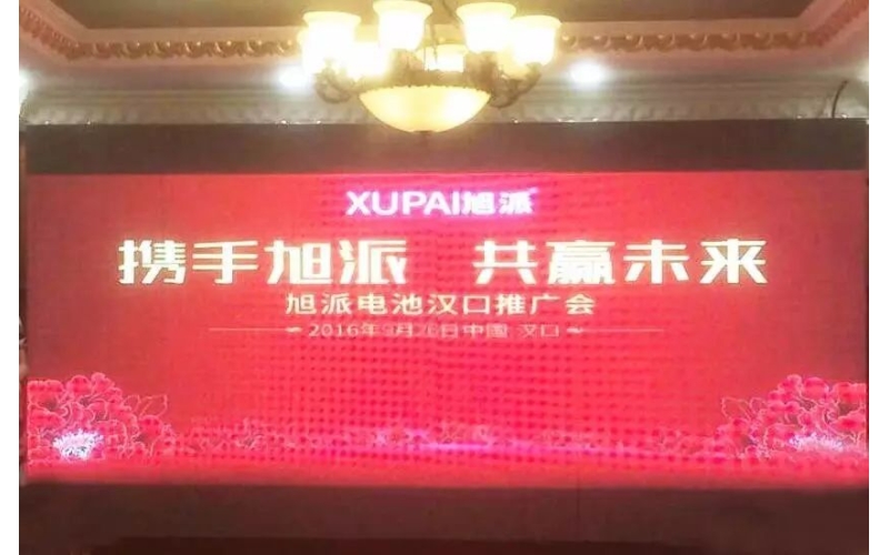现场订货2000组！2016年征途国际电池汉口推广会完美收官！