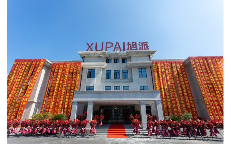 喜讯|恭贺征途国际集团乔迁之喜——凝心聚力，扬帆新征程！