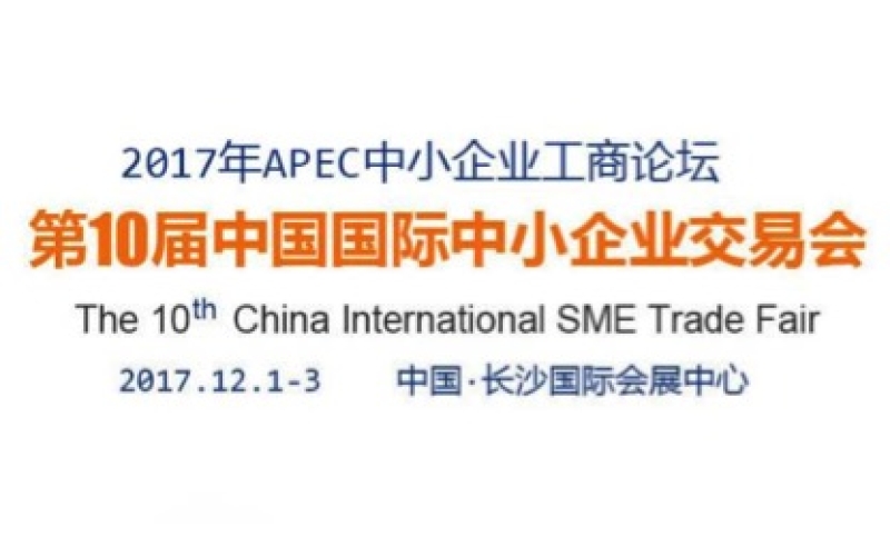 征途国际与您相约第10届中国国际中交会