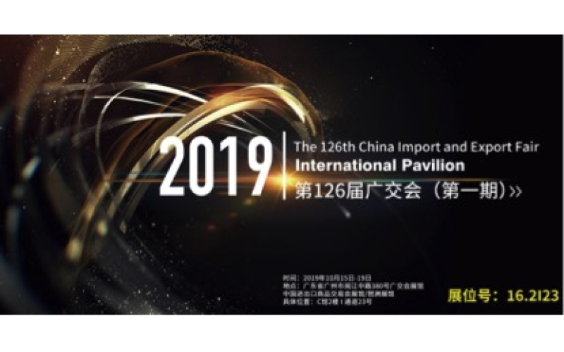 2019广交会持续火爆！征途国际强势出击！