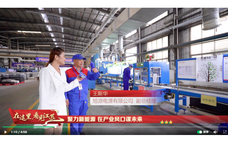 【征途国际电池】智改数转 赋能未来