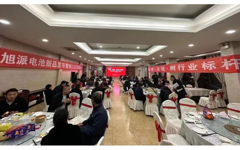 现场签订破2000组！征途国际电池镇江新品营销会圆满举行！