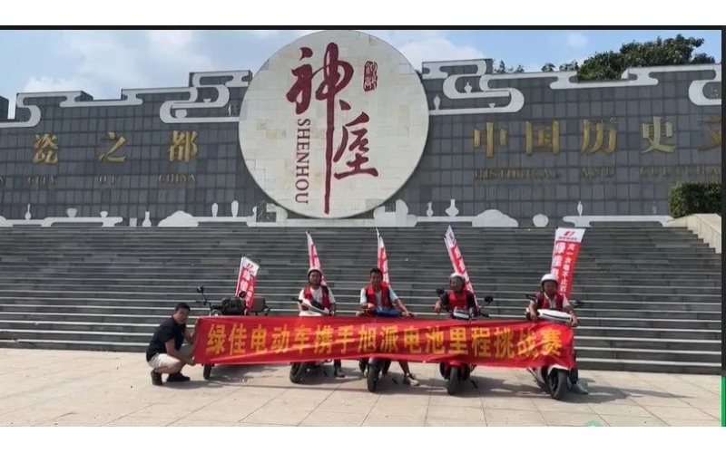 河南禹州征途国际电池里程挑战赛圆满成功！386里超长续航！