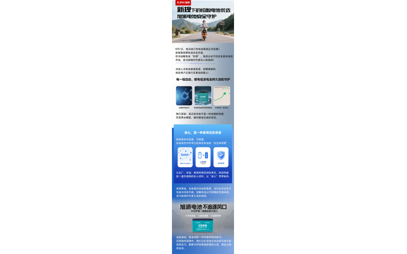 铅酸电池迎来新规！新规下，征途国际安全守护更安心